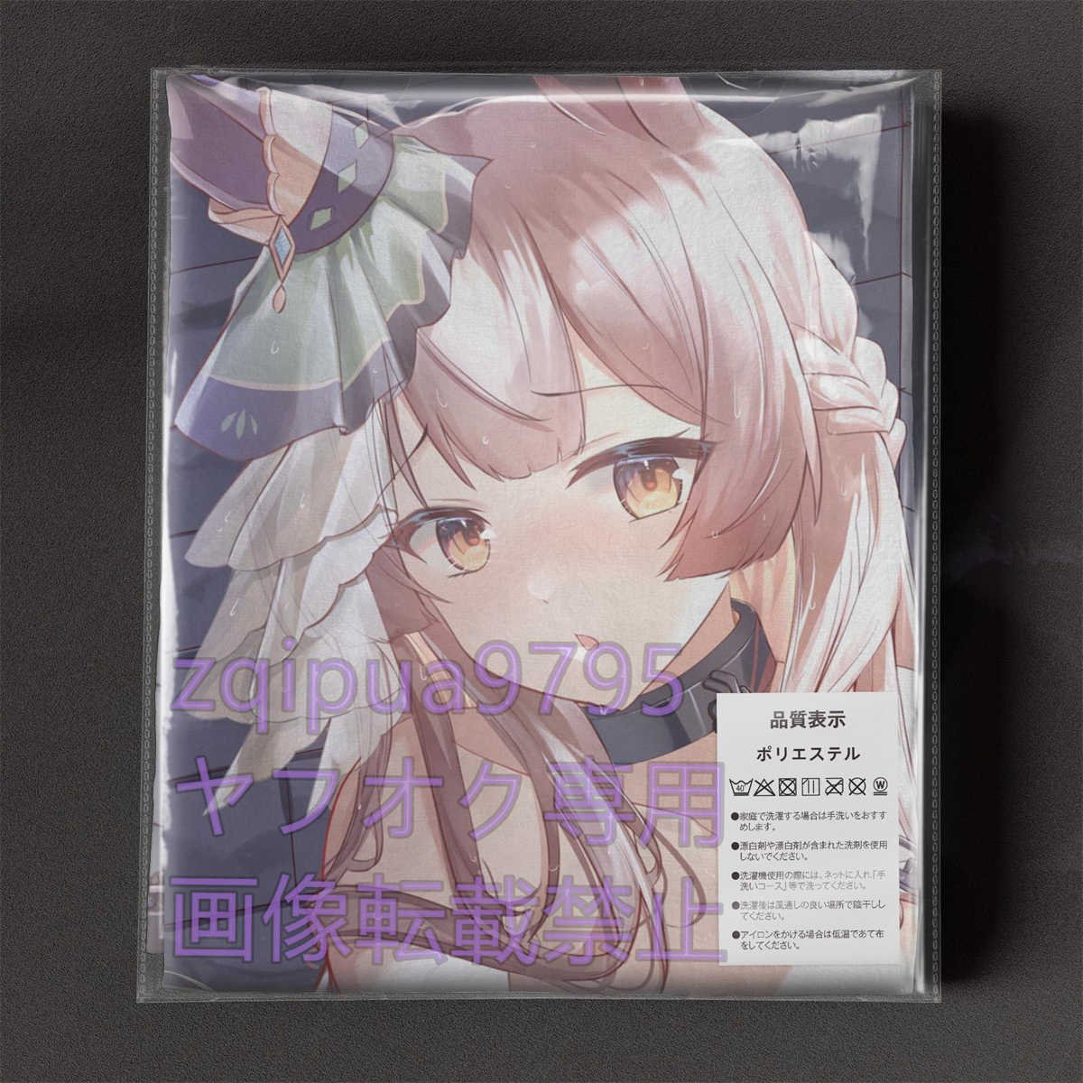 ヤフオク! - 【ウマ娘】サトノダイヤモンド/超厚手/大判タオル&バスタオ...