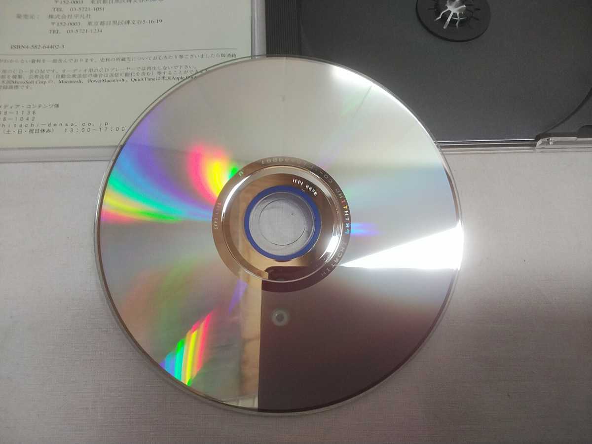 レターパックP／日立製作所 CD-ROM【 坂本龍馬　千里を翔ける 】Windows Macintosh_画像9