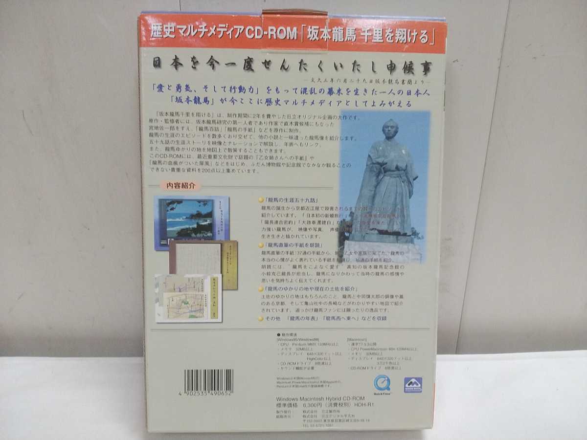  Letter Pack P／ Hitachi   производство  место  CD-ROM【 ... шт.   дракон   лошадь  　1000...   ... 】Windows Macintosh
