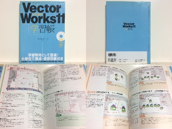 *VectorWorks11 study .eks knowledge /CAD /bekta- Works 11/2 next origin from 3 next origin till review while doing study is possible!/ receipt possible 