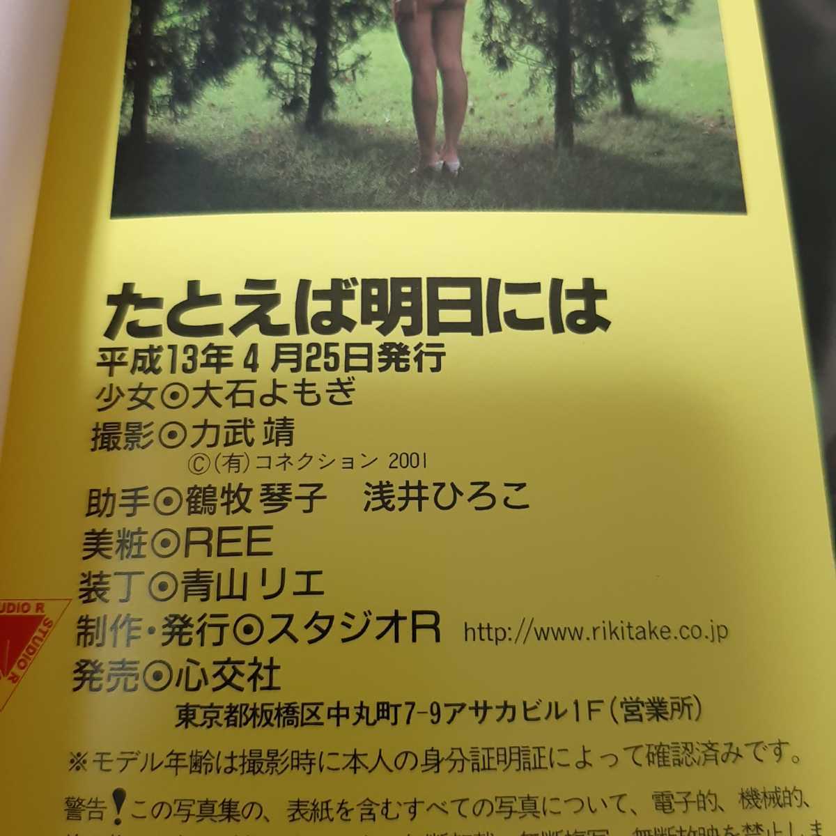 さ ー くる 社 力武