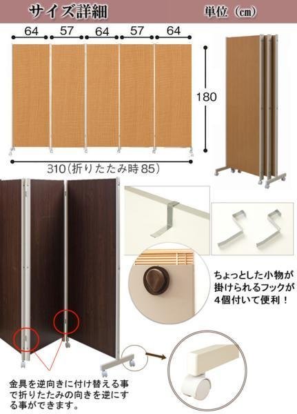 * with casters . partition 5 ream * height 180cm*