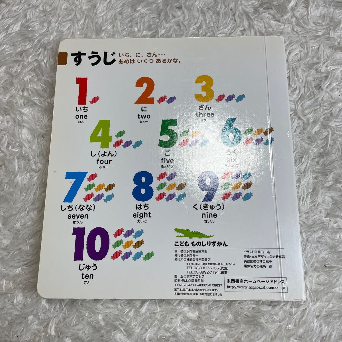 こどもものしりずかん 子供用 知育 絵本 勉強  ずかん にほんご えいご