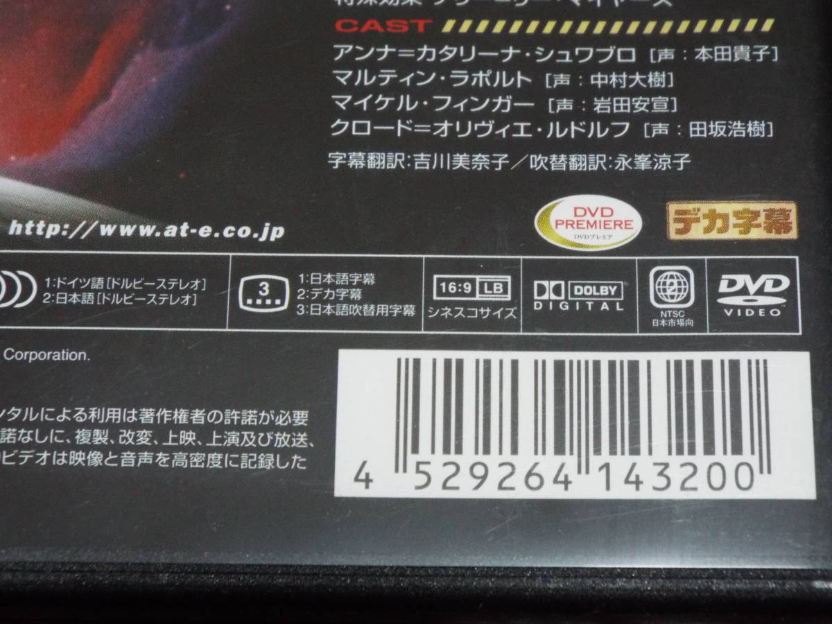 DVD★ドイツ映画［CARGO／カーゴ］アンナ=カタリーナ・シュワブロ／マルティン・ラポルト◆CARGOに隠された人類移住計画の謎とは？_画像6