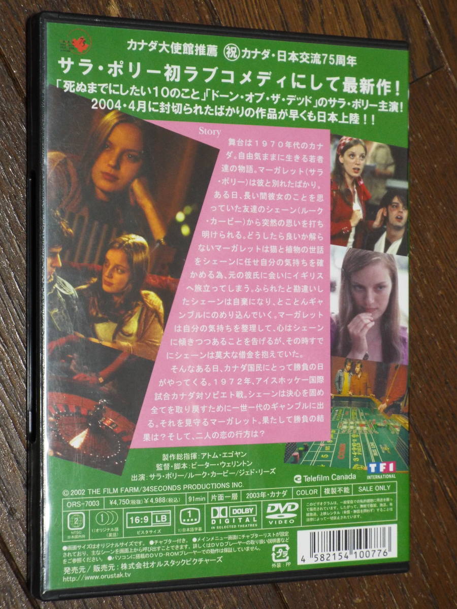 DVD★洋画［ラック／LUCK］サラ・ポリー／ルーク・カービー／ジェド・リース◆ラブ・コメディ_画像2