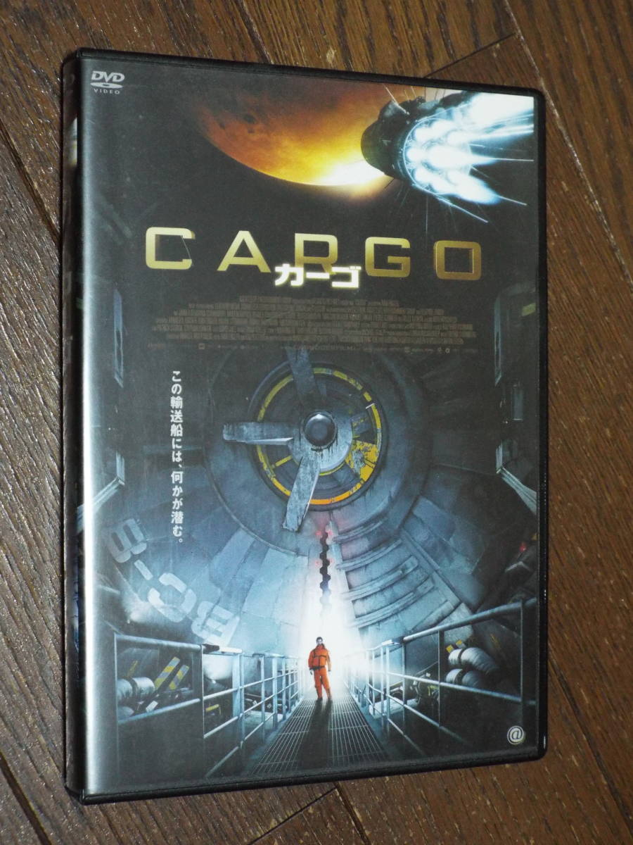 DVD★ドイツ映画［CARGO／カーゴ］アンナ=カタリーナ・シュワブロ／マルティン・ラポルト◆CARGOに隠された人類移住計画の謎とは？_画像1