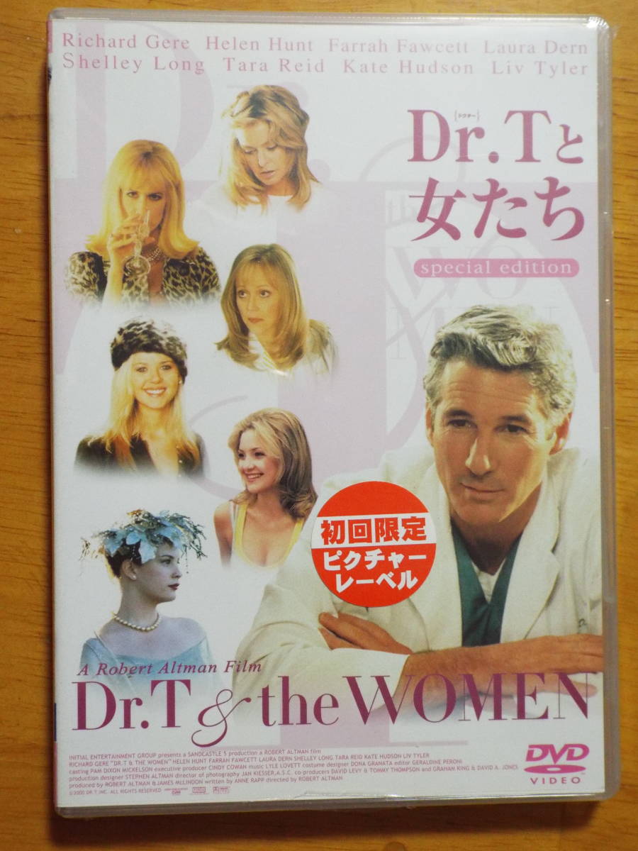 新品 DVD ◇ Dr.Tと女たち ~スペシャル・エディション~◆リチャード・ギア/ヘレン・ハント/リヴ・タイラー/ファラ・フォーセット 初回版の画像1