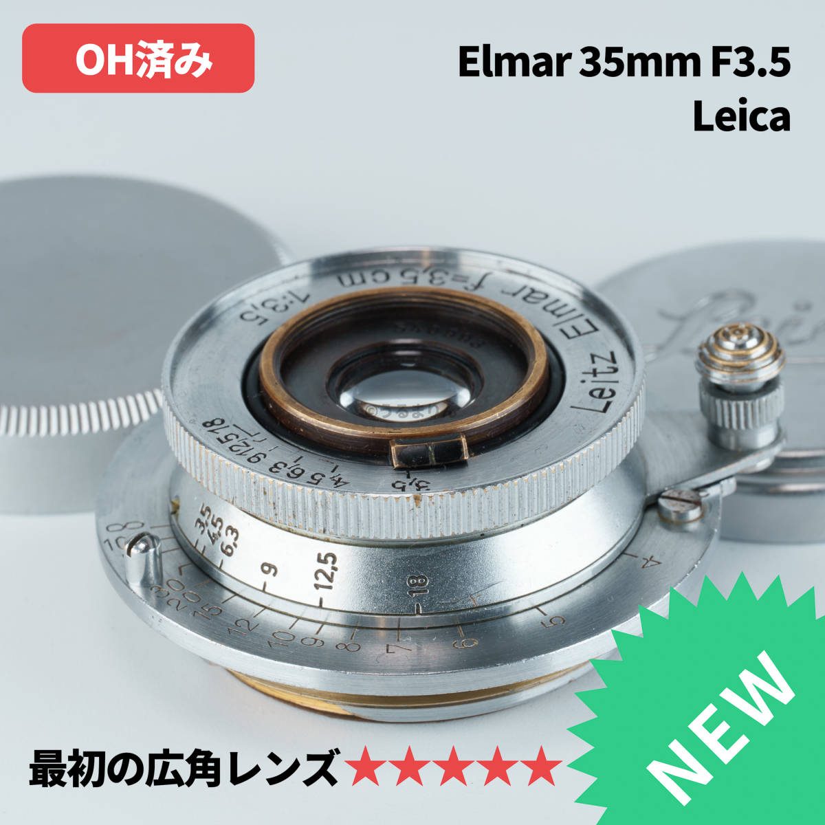 公式ショップ】 SALE 最古のレンズ Elmar ニッケル 50mm F3.5 オールド