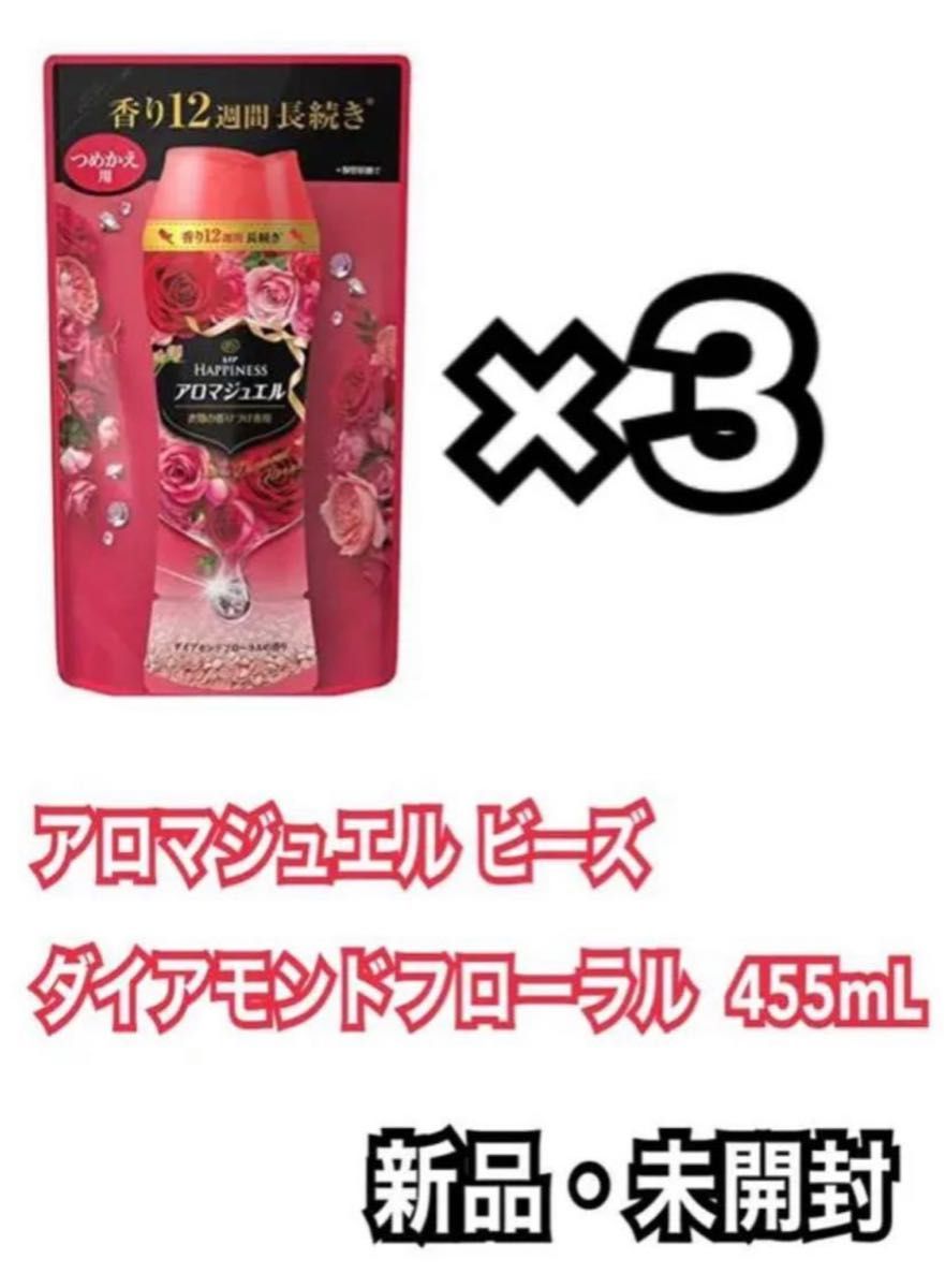 レノア ハピネス アロマジュエル ビーズ 衣類の香りづけ専用 ダイアモンドフローラル 詰め替え 455mL × ３