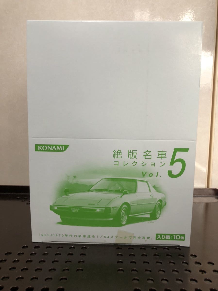 4400 Blister unopened 1 box 10 piece set out of print famous car collection Vol. 5 1/64 Konami Toyota Mazda Nissan HONDA Fairlady Skyline 