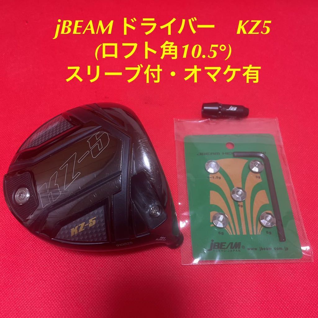 JBEAM KZ-5 ドライバーヘッド単体 10.5-