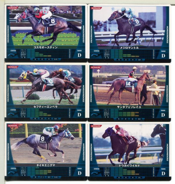 ホースライダーズ コナミ 競馬 カード 54枚セット！(23)_画像9