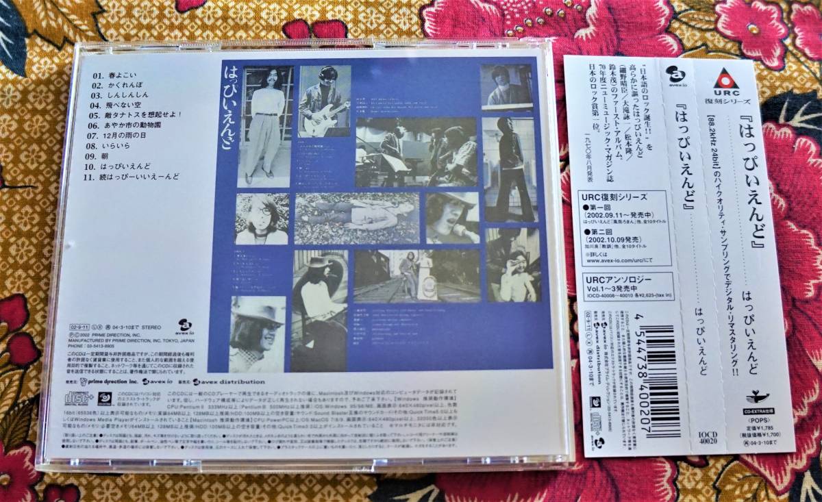 ヤフオク! - CD-EXTRA仕様【帯付CD】はっぴいえんど / ゆで...