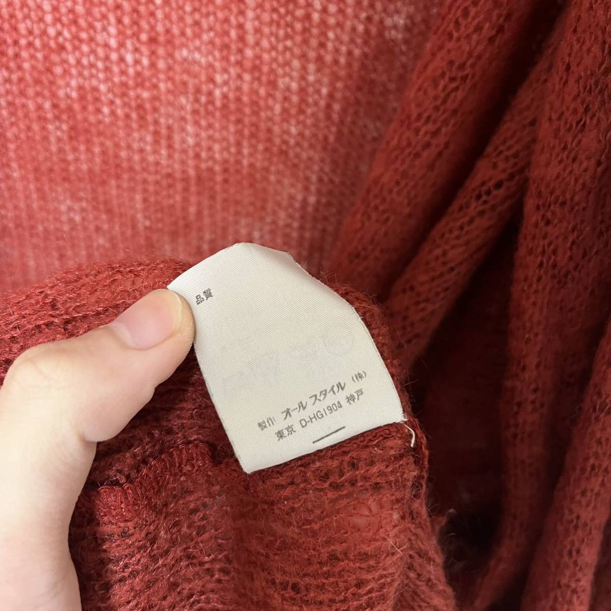 ISSEY MIYAKE 初期 モヘア ニットカーディガン イッセイミヤケ