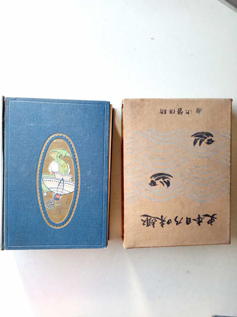 ,古本７３９　趣味の日本史上中下巻　新保磐次著　金港堂書籍株式会社発行　箱付　豪華装丁天に金箔仕上げ　日本歴史　北条九代　時代風俗_画像5