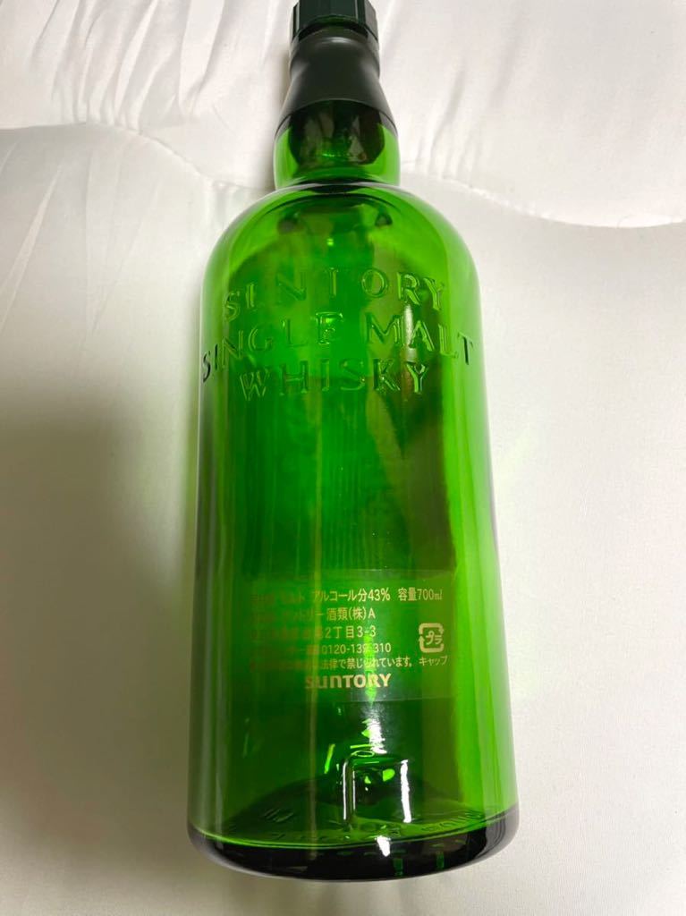 SUNTORY サントリー 白州25年 空き瓶 空瓶 | psychiatriefes.org