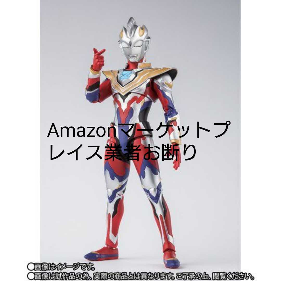 【送料無料】S.H.Figuarts ウルトラマンゼット ガンマフューチャー 新品未開封 プレミアムバンダイ_画像5