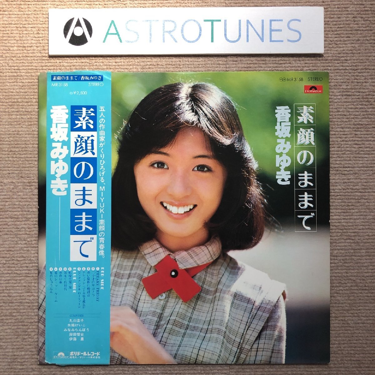 Красивая редкая доска красивая доска Миюки Косака Миюки Косака 1978 года.