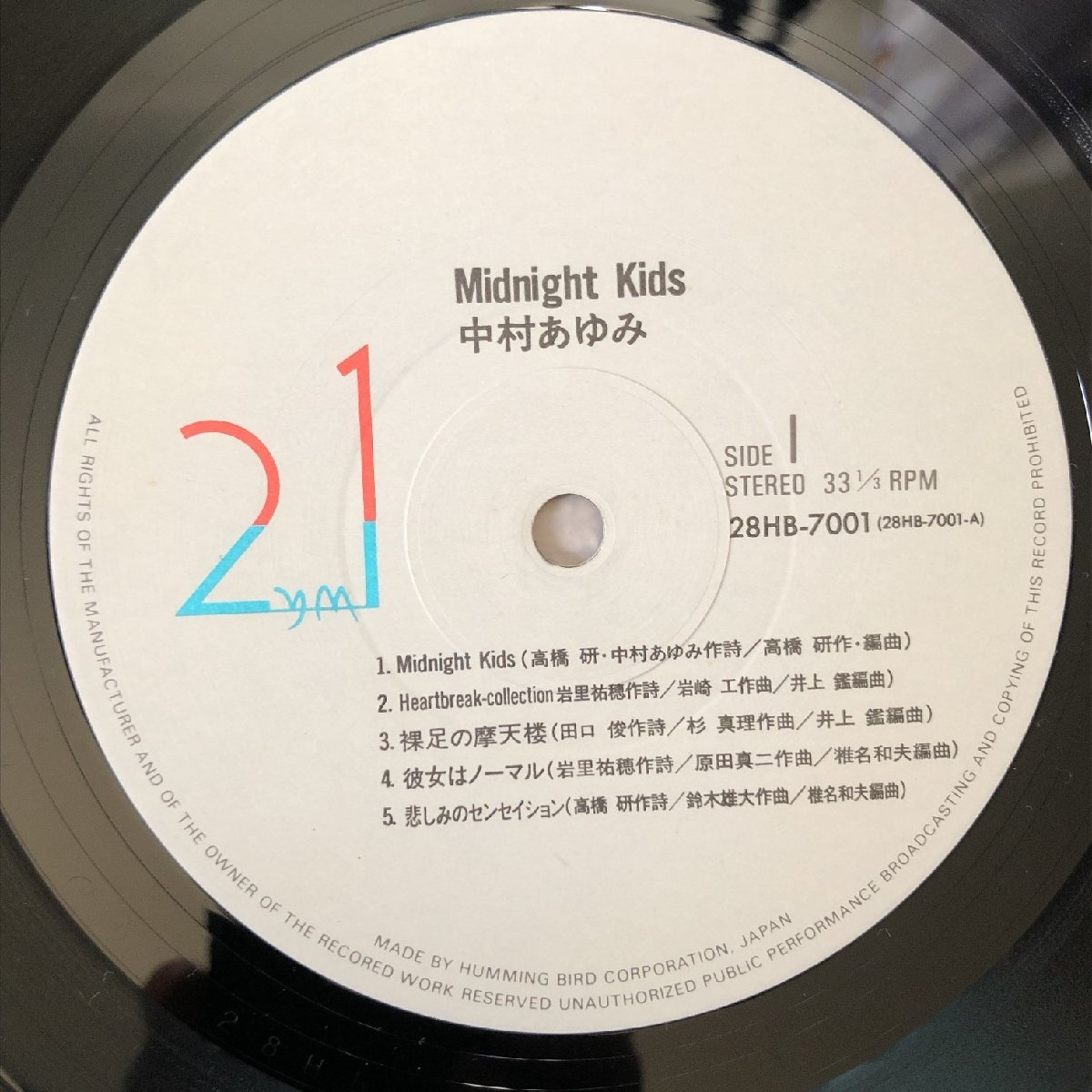  Nakamura Ayumi Ayumi Nakamura 1984 year LP record midnight * Kids Midnight Kids domestic record J-Rock earth person . line, now Gou, Aoyama original, mountain tree preeminence Hara 