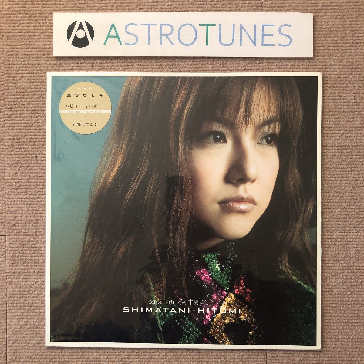 美盤 美ジャケ 島谷ひとみ Hitomi Shimatani 2001年 12EPレコード パピヨン / 市場に行こう Papillon ハイプステッカー 上野圭一_画像1