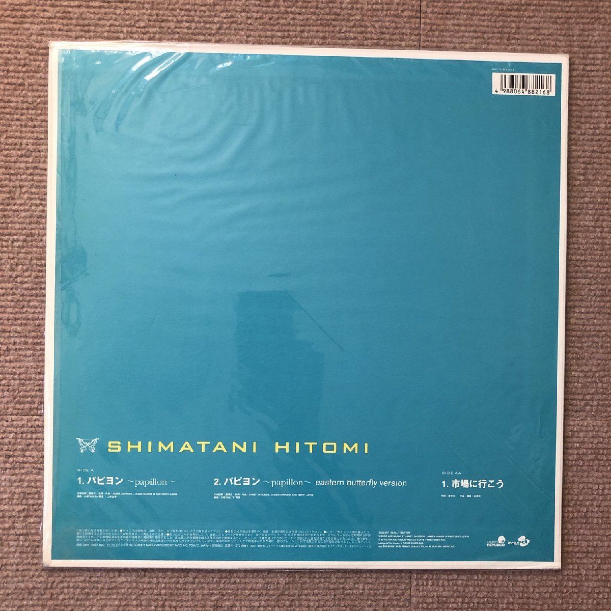 美盤 美ジャケ 島谷ひとみ Hitomi Shimatani 2001年 12EPレコード パピヨン / 市場に行こう Papillon ハイプステッカー 上野圭一_画像2