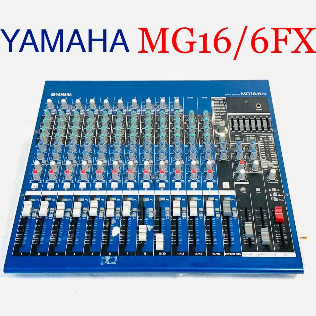 予約販売品 ヤマハ YAMAHA 16チャンネルミキシングコンソール MG16