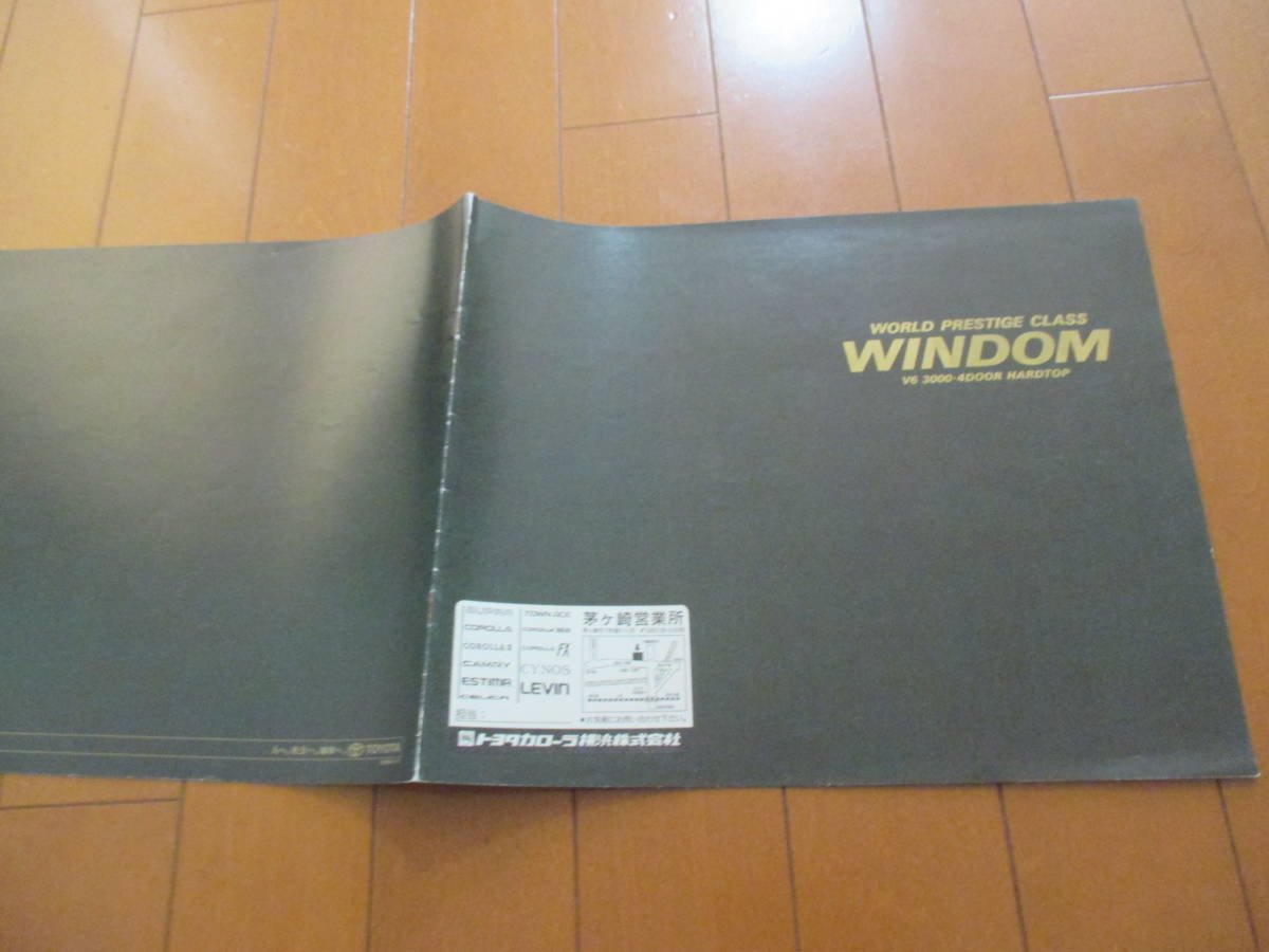 .37575 каталог #TOYOTA*WINDOM Windom *1991.11 выпуск *13 страница 