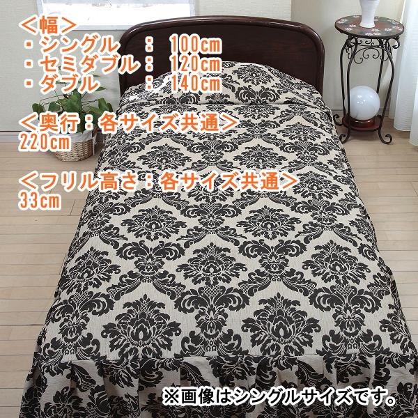 洗える ベッドカバー セミダブル SD 高級 ゴブラン織 ベッドスプレッドの画像3