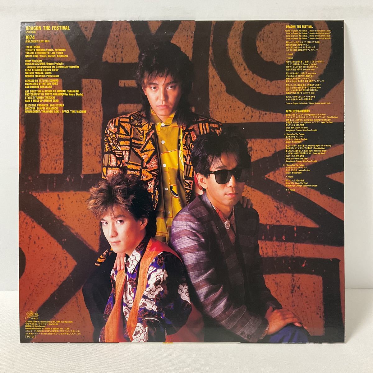 TM NETWORK / DRAGON THE FESTIVAL(ZOO MIX) / 1974 (CHILDREN'S TM NETWORK / DRAGON THE FESTIVAL(ZOO MIX) / 1974 (CHILDREN'S