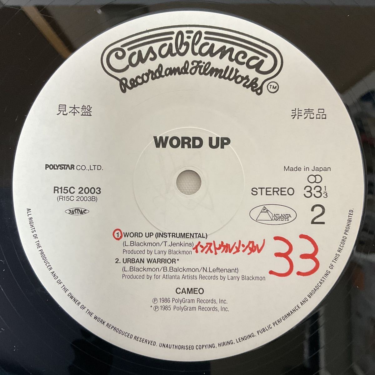 見本盤 白ラベル / カメオ / ワード・アップ / 12inch レコード / R15C 2003 / 1986 / CAMEO / WORD UP_画像8