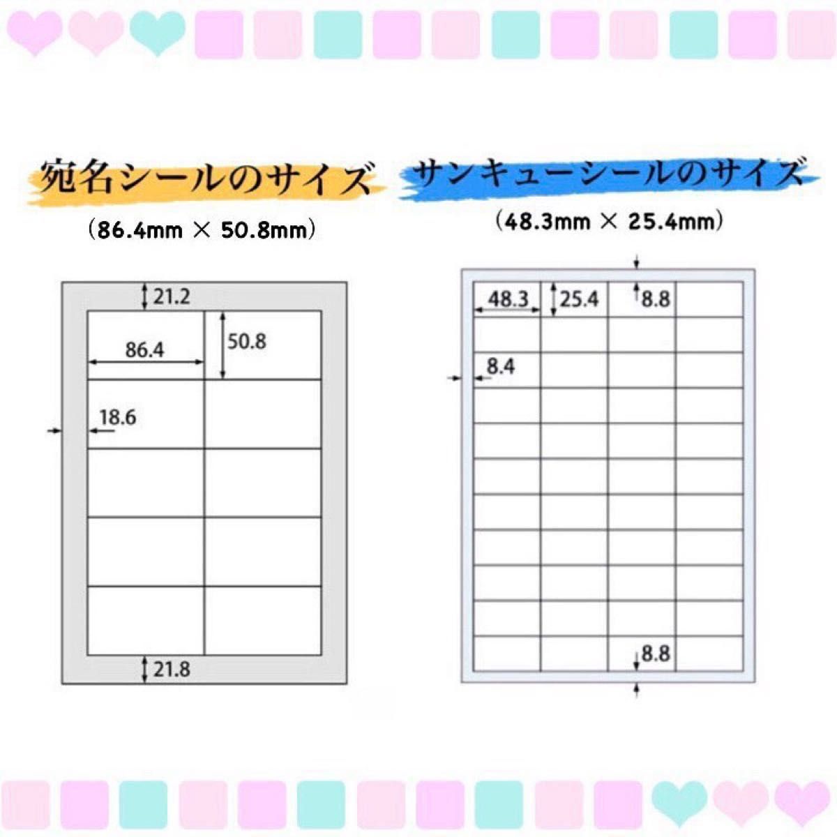 宛名シール&サンキューシールセット《S-15》