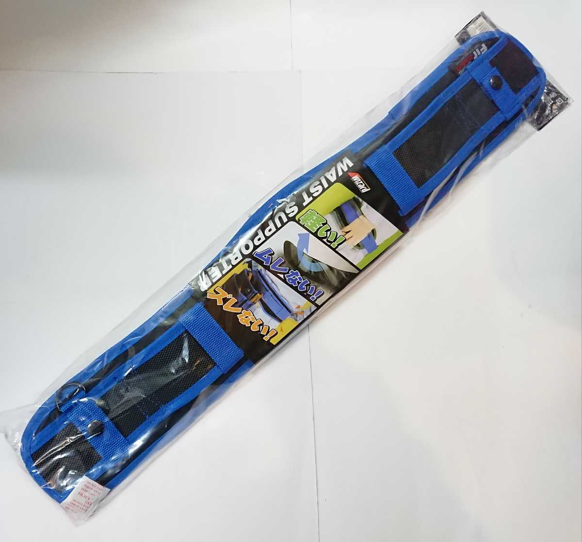 { new goods / free shipping }*Fit man trunk present supporter belt ( blue )* safety belt . tool holster etc. optimum *