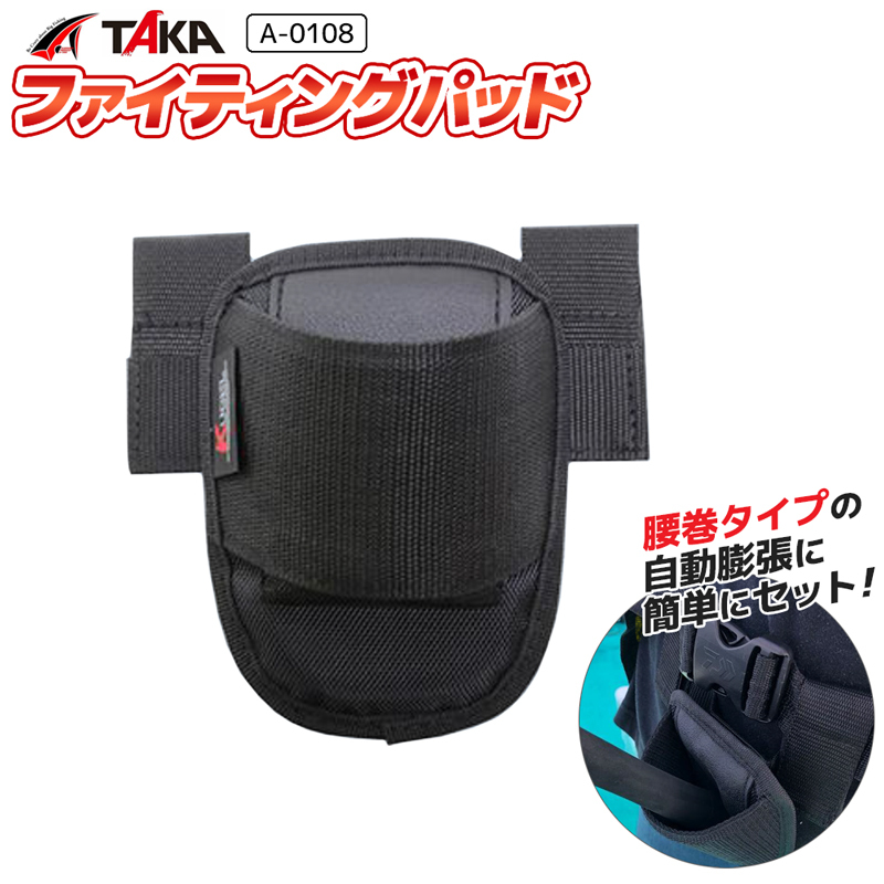 ファイティングパッド A-0108 タカ産業 釣り用品_画像1