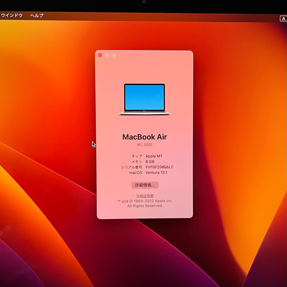 MacBook Air 2020 ピンクゴールド M1 256GB 箱 充電ケーブル付
