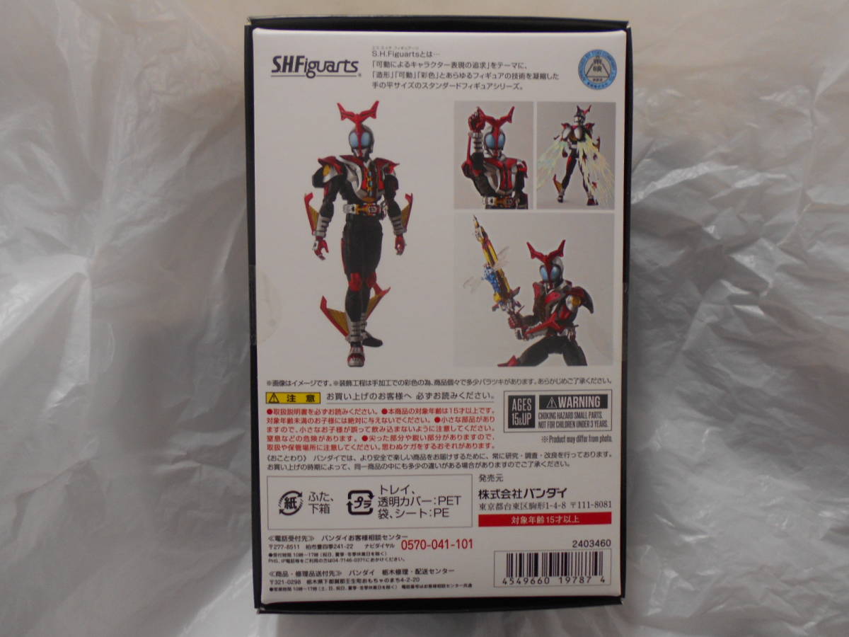 輸送用段ボール箱無し、パッケージ未開封】 バンダイ S.H.Figuarts 真