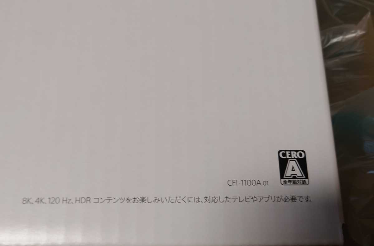 ヤフオク! - 新品 未使用 SONY PlayStation5 通常版 ディスク