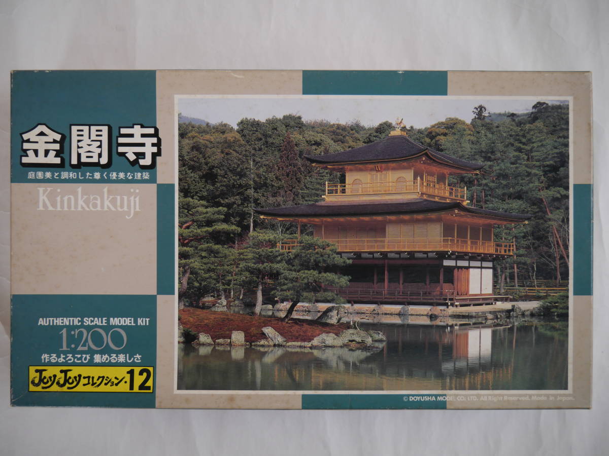 [ new goods * not yet constructed ].. company 1/200 model gold . temple [Kinkakuji Temple] deer . temple - garden beautiful . style peace did .. super beautiful . construction -JJ-12-800