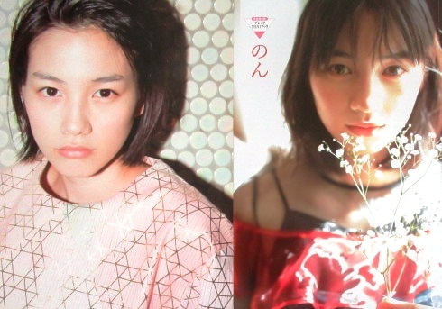 ▲能年玲奈(のん)▲切り抜き▲ Yahoo!オークション - 能年玲奈 のん 切り抜き38ページ 即決