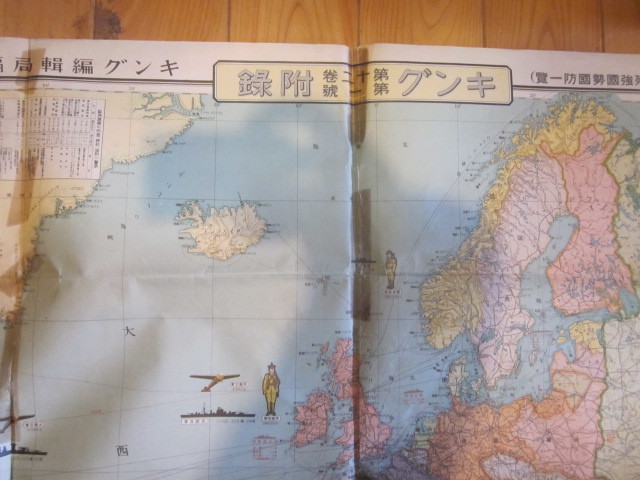 古地図　最新欧洲大地図　◆昭和１０年◆キング第十二巻第一號附録　_画像2