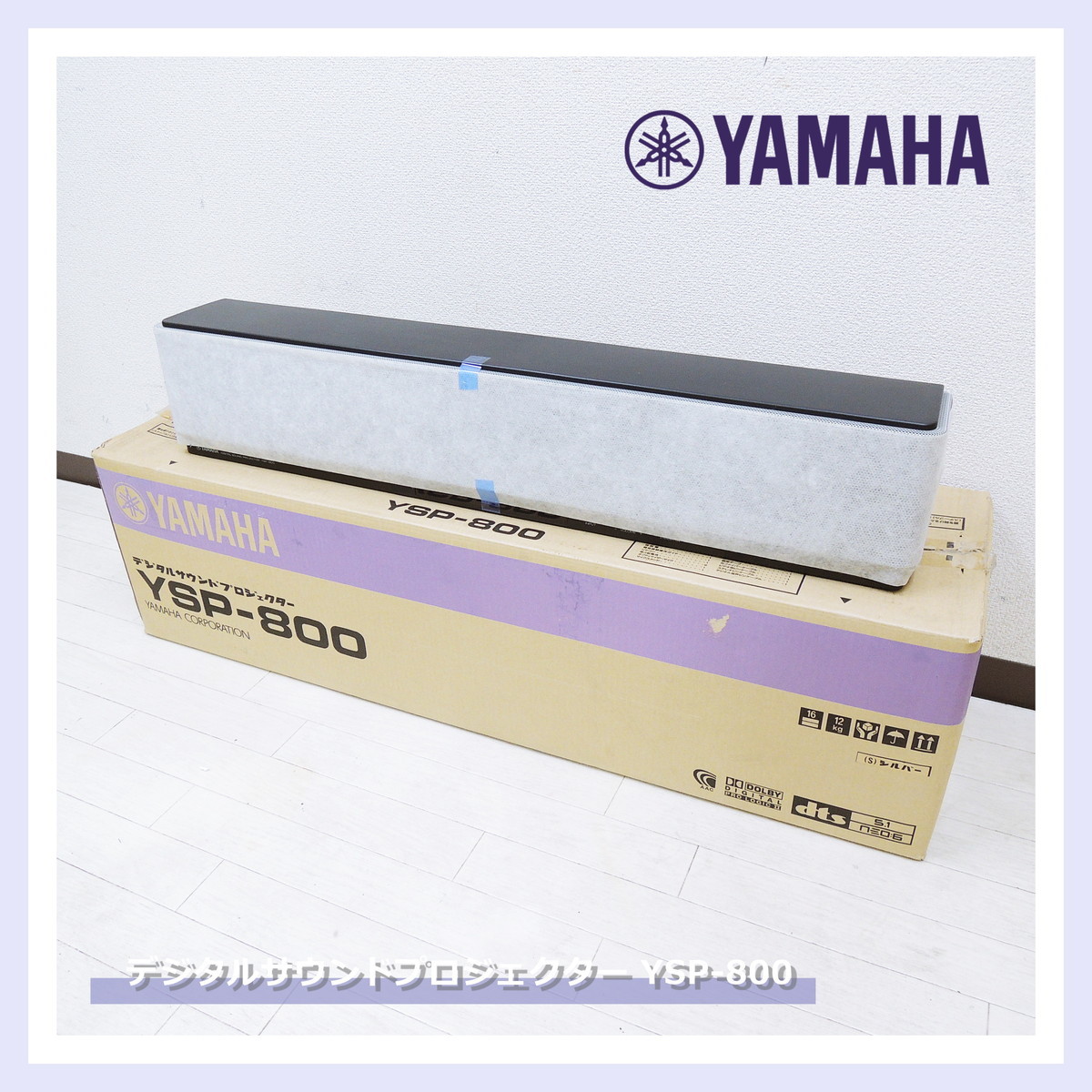 [ prompt decision! first come, first served!] Yamaha YSP-800 digital projector YAMAHA sound bar 