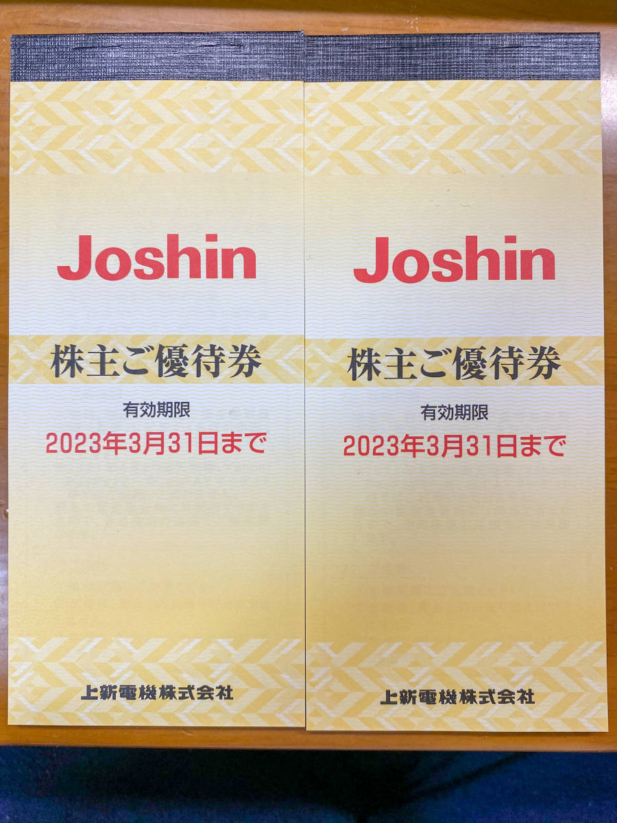 ジョーシン Joshin 上新電機 優待 1万円分 - ショッピング