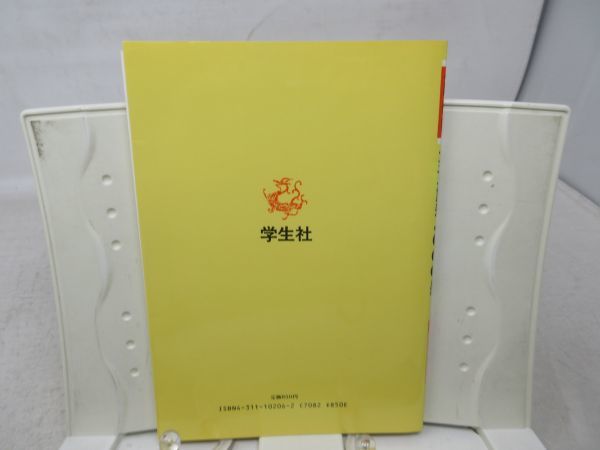 G2■英文解釈1000題 PART１ 全文訳【著】梶木隆一【発行】学生社 1989年 ◆良好■_画像4