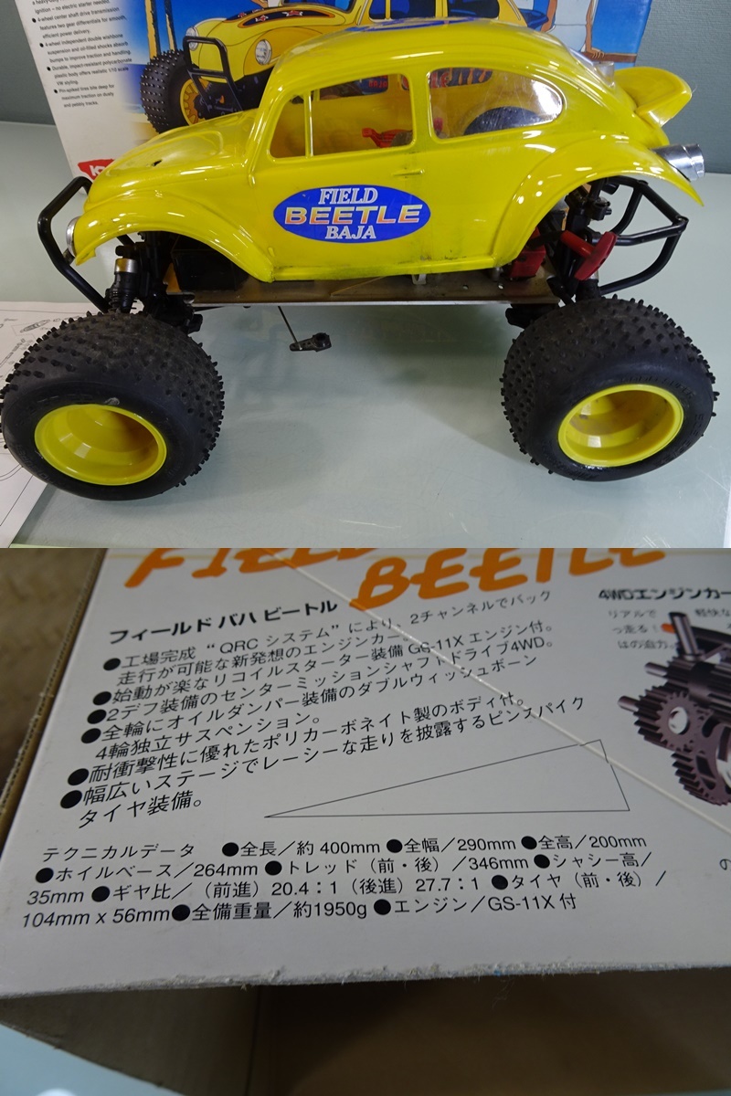 Yahoo!オークション - KYOSHO/京商 エンジンラジコン フィールド Yahoo!オークション - KYOSHO/京商 エンジンラジコン フィールド