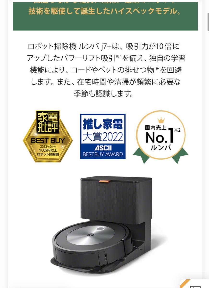 チープ iRobot ロボット掃除機ルンバ623 sushitai.com.mx