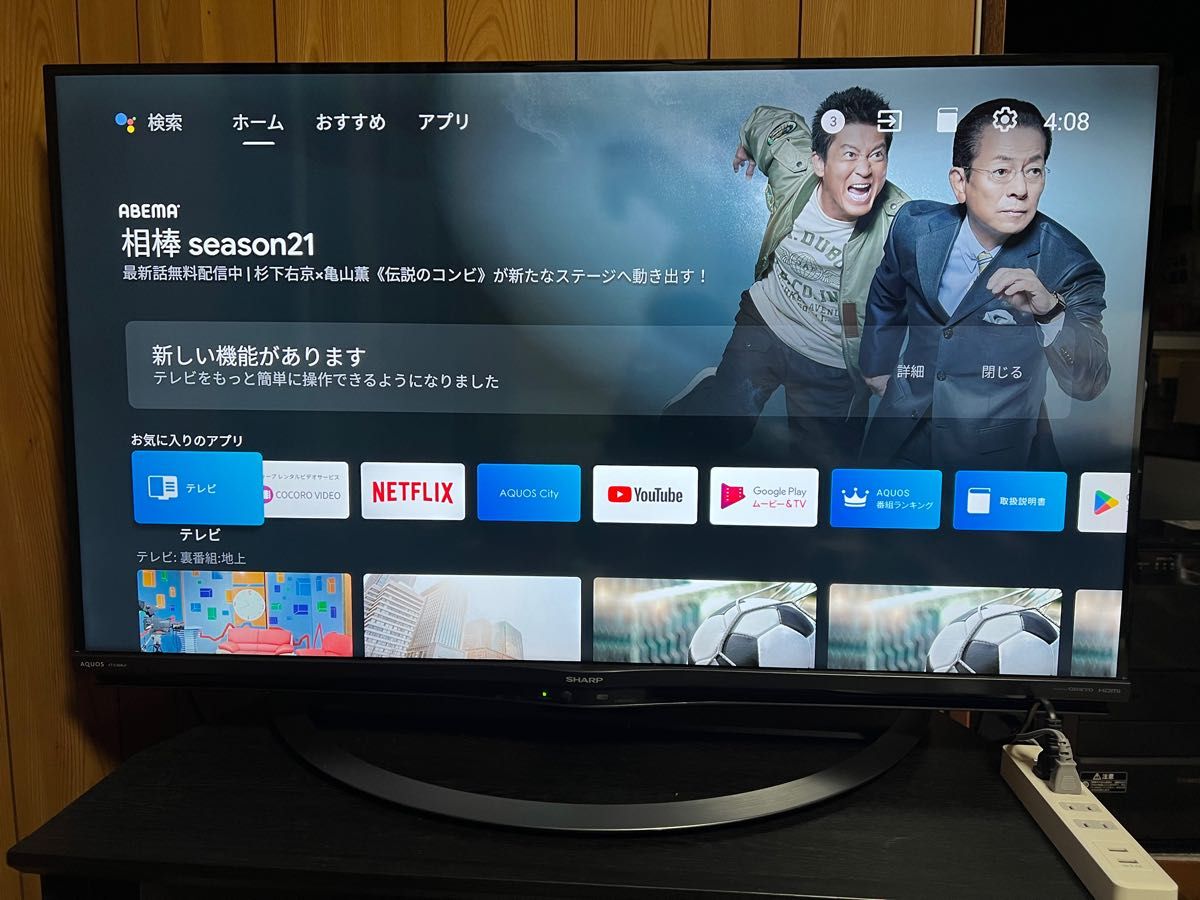 4年保証』 4T-C40AJ1 シャープ 40V型 SHARP 4K TV Android 液晶テレビ