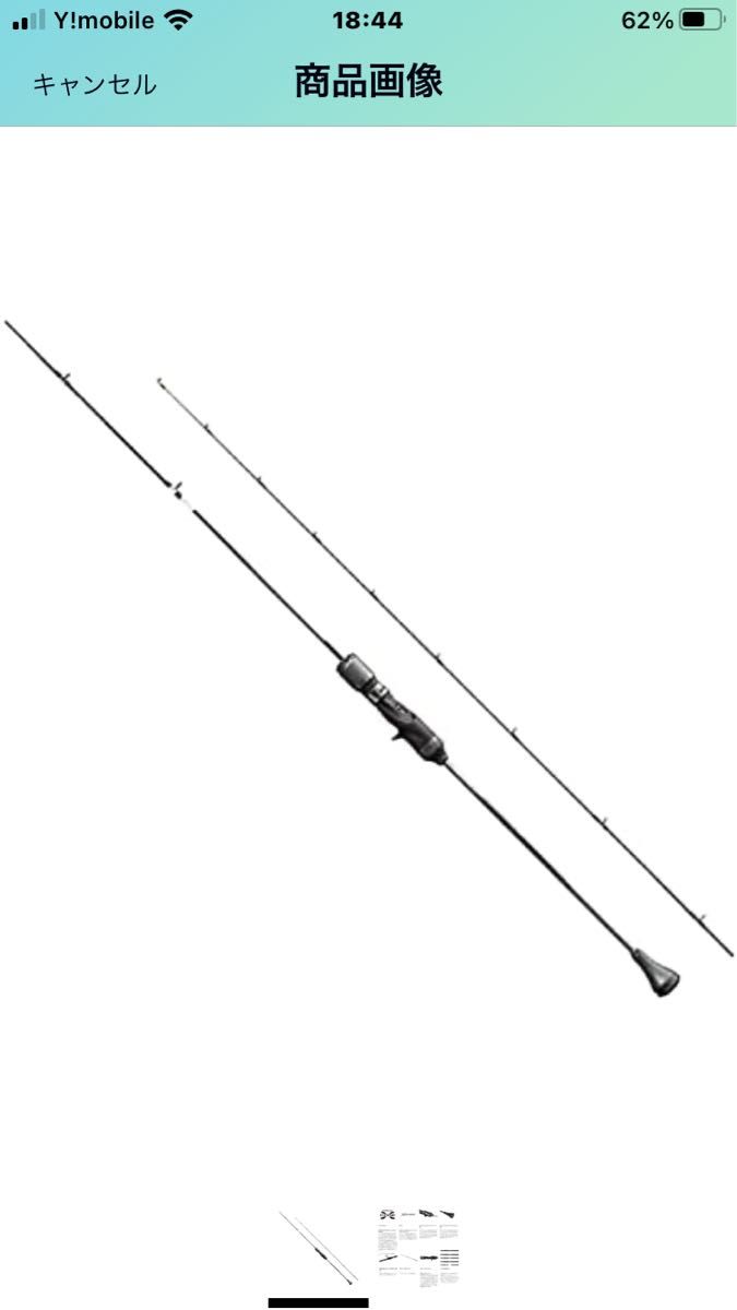 売り切り御免!】 シマノ(SHIMANO) 21 B62-4 リミテッド オシアジガー