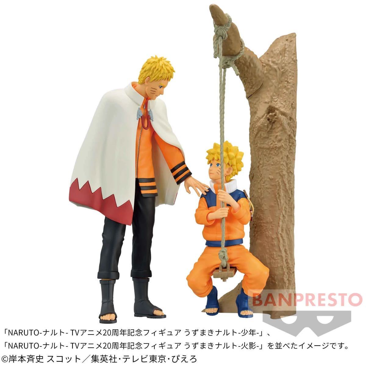 ヤフオク! - 【送料無料/新品未開封】NARUTO-ナルト- TVアニメ...