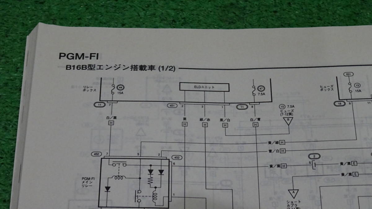 【良品】EK3、EK4、EK9 シビックタイプR　SIR　フェリオ　純正　サービスマニュアル　配線図集　98-9　総ページ数：282ページ