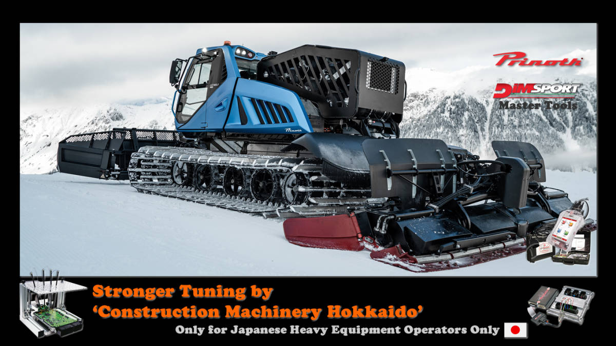 ECUチューニング ■ Stronger Tuning for 建設機械、トラック、バス... [ Prinoth（プリノート）] 圧雪車_画像1