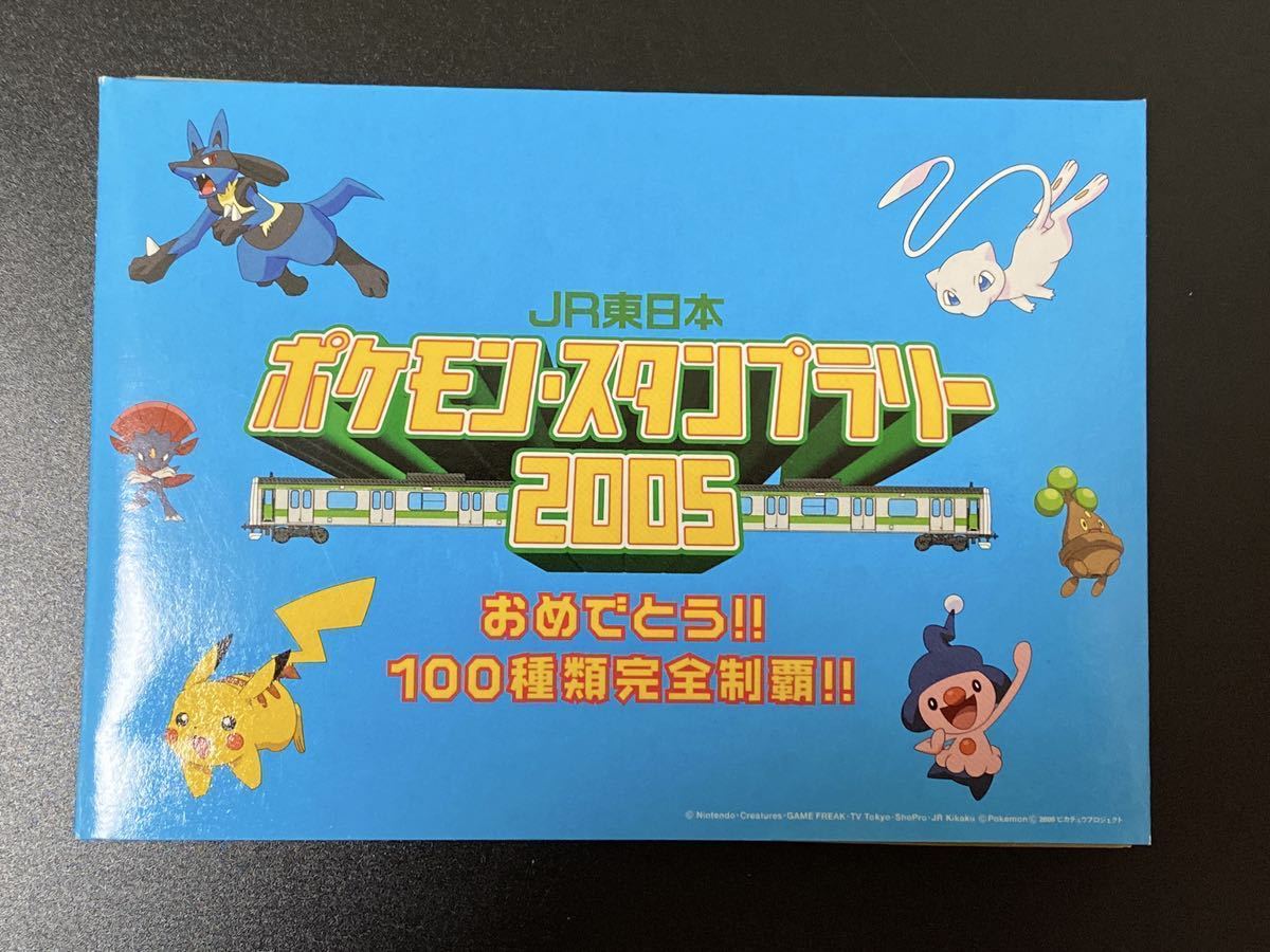 ポケモンスタンプラリー2005 オレンジカード Yahoo!オークション - ポケモン スタンプラリー 2005 オレンジ